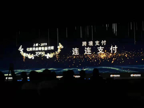 连连支付为跨境卖家提供的服务怎么样？