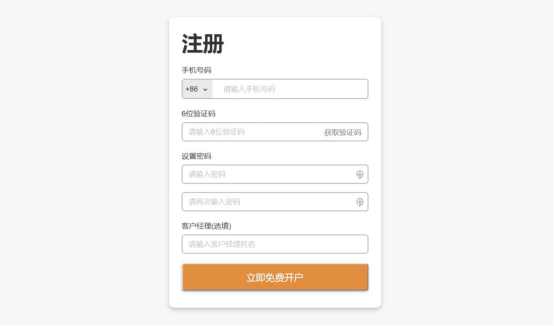 新手卖家如何注册Airwallex账户