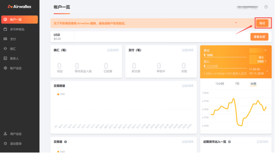 新手卖家如何注册Airwallex账户