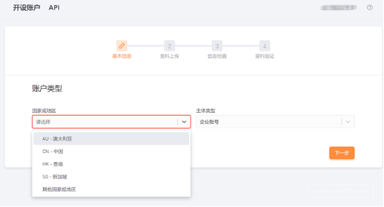 新手卖家如何注册Airwallex账户