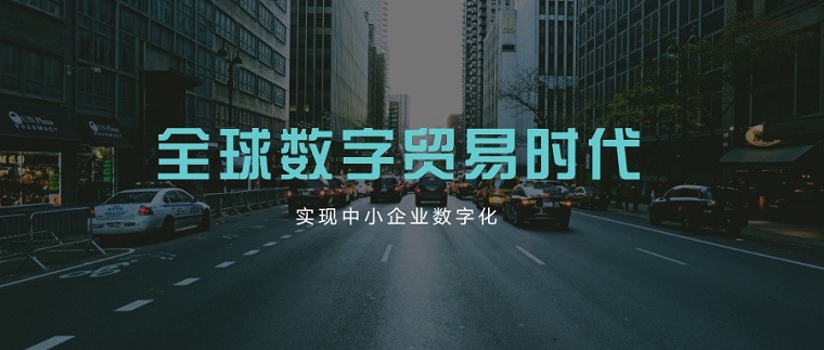 北京拟建数字贸易试验区：5大方面14项重点任务