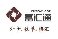 富汇通是做什么的？富汇通公司怎么样？