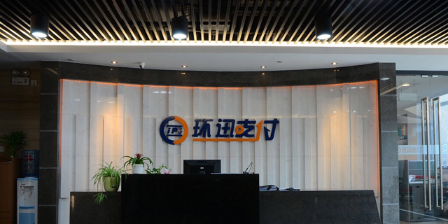 环迅支付怎么样？