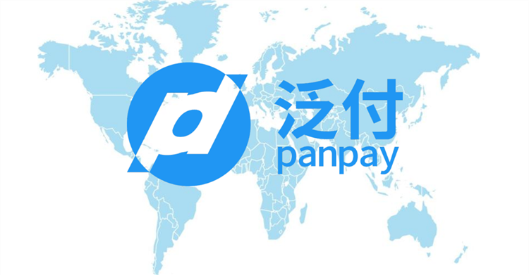 泛付PanPay怎么样?泛付PanPay有哪些服务?