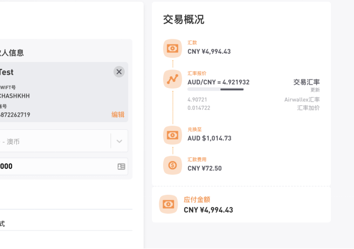 怎么通过Airwallex（空中云汇）给美国的供应商美金支付货款？