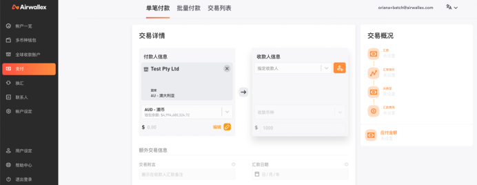 怎么通过Airwallex（空中云汇）给美国的供应商美金支付货款？