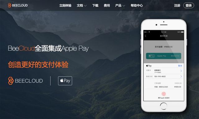 BeeCloud怎么样？BeeCloud有哪些产品？