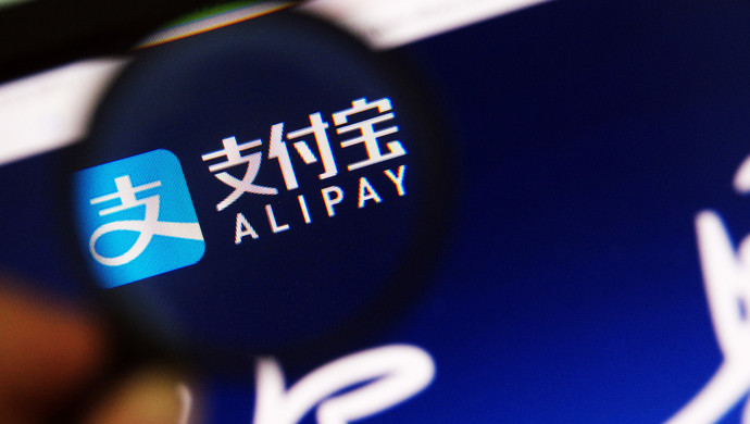 做支付宝第三方服务商需要具备什么？