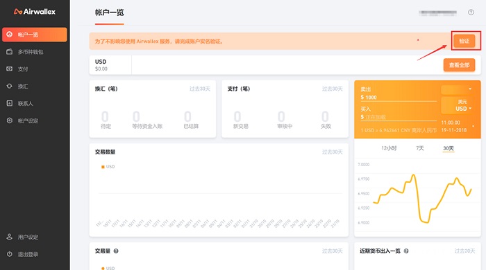 Airwallex空中云汇如何助力Ebay卖家收款提现？