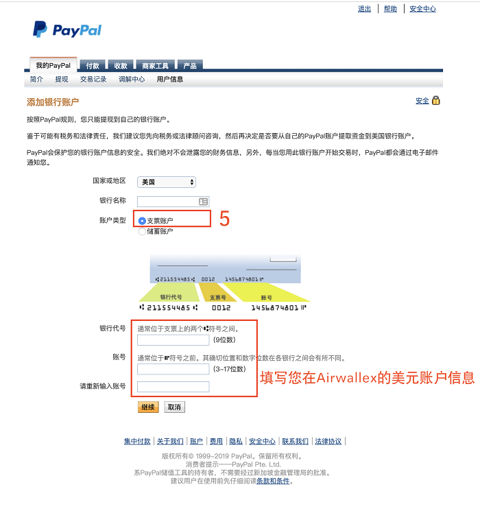Airwallex空中云汇如何助力Ebay卖家收款提现？