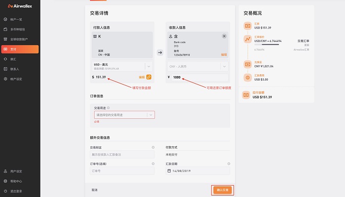 Airwallex空中云汇如何助力Ebay卖家收款提现？