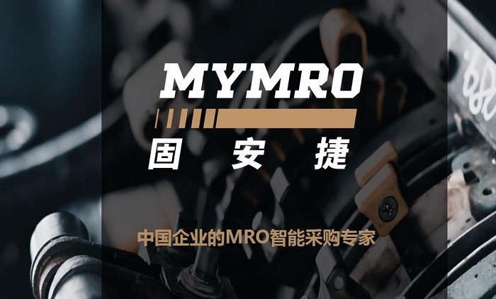 工业品B2B采购平台“固安捷中国”获数亿元A轮融资