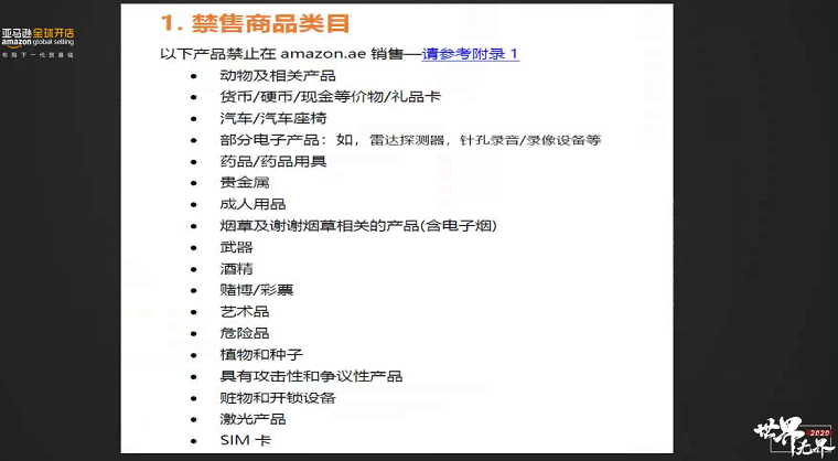 亚马逊阿联酋站点与阿联酋VAT