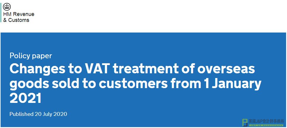英国VAT新政发布 ! 货值低于15英镑的商品都要缴税了！