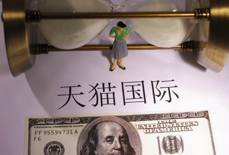 天猫国际调整部分资费标准 9月21日生效