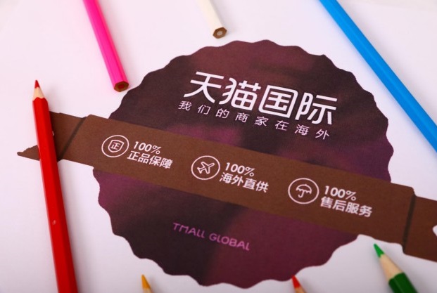 天猫国际联合菜鸟推出保税仓存货贷款服务