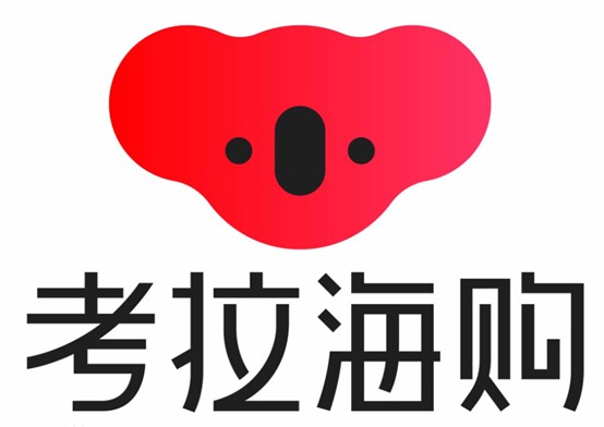 考拉海购奢品包袋专场 单日销量增长113%