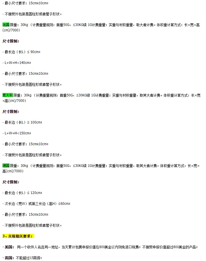 敦煌网上线顺丰美国和欧洲专线（香港仓）