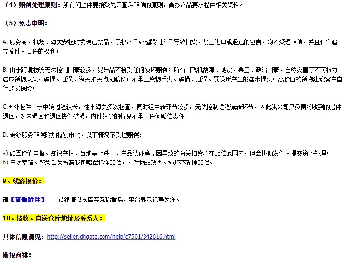 敦煌网上线燕文专线追踪小包