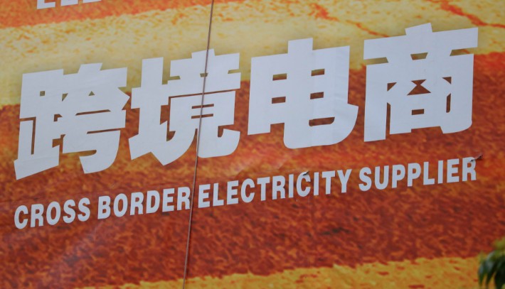 海南面积最大跨境电商体验城亮相三亚