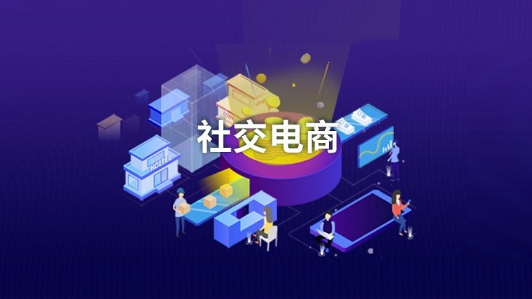 主打好友推荐 社交电商应用Picker完成130万欧元种子轮融资