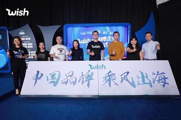 2020 Wish年度卖家云峰会，人、货、运的全面升级！