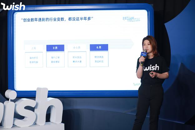 2020 Wish年度卖家云峰会，人、货、运的全面升级！