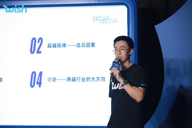 2020 Wish年度卖家云峰会，人、货、运的全面升级！