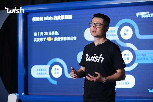 2020 Wish年度卖家云峰会，人、货、运的全面升级！