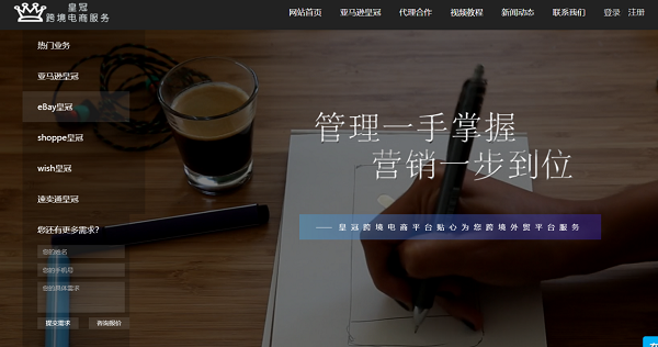 强烈推荐！亚马逊大卖神器之亚马逊皇冠：测评黑科技