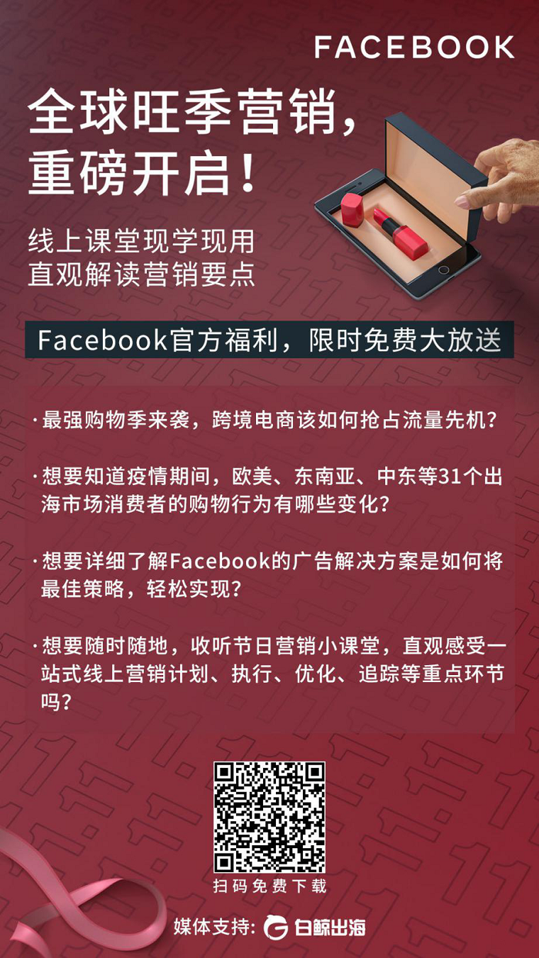 跨境电商玩“赚”销售旺季 这份秘籍必不可少