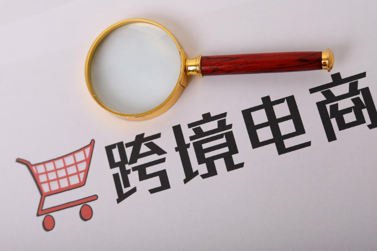 习近平：中国将推动跨境电商等新业态新模式加快发展