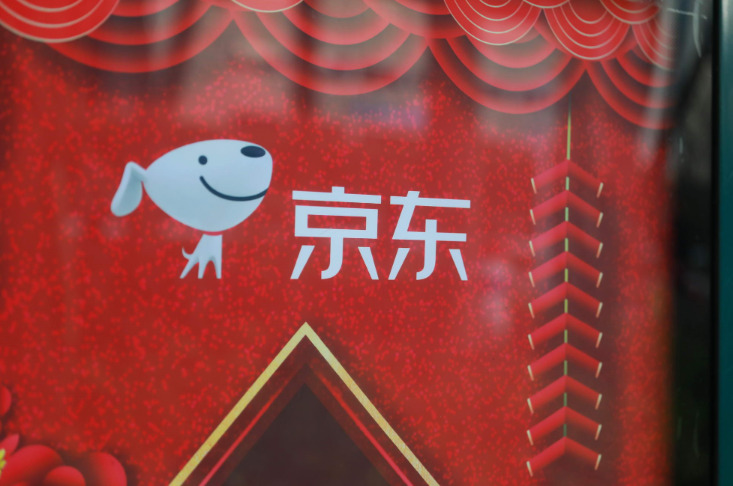京东国际黑五购物季成交额同比增长194%