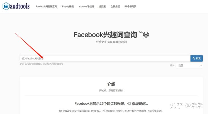 如何准确定位Facebook广告的核心受众？