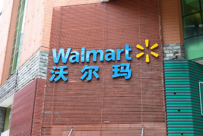 沃尔玛在美国堪萨斯州建最大配送中心 投资2亿美元