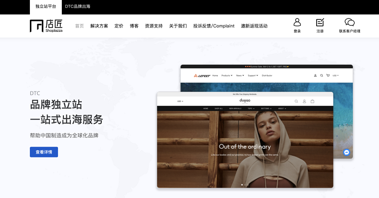 字节跳动也入局，跨境电商火过头了吗？