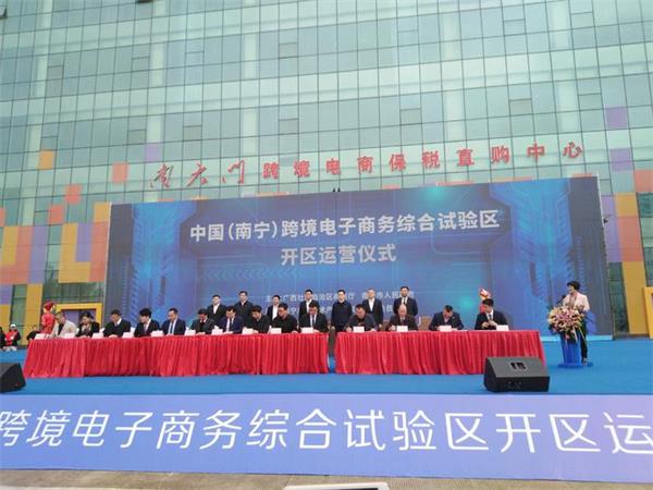 南宁跨境电商交易位居全国各综试区前列