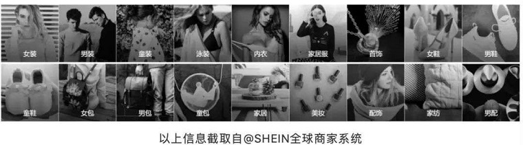 SHEIN横行：从服装店到百货商场，中国最好的跨境独立站正在疯狂试探