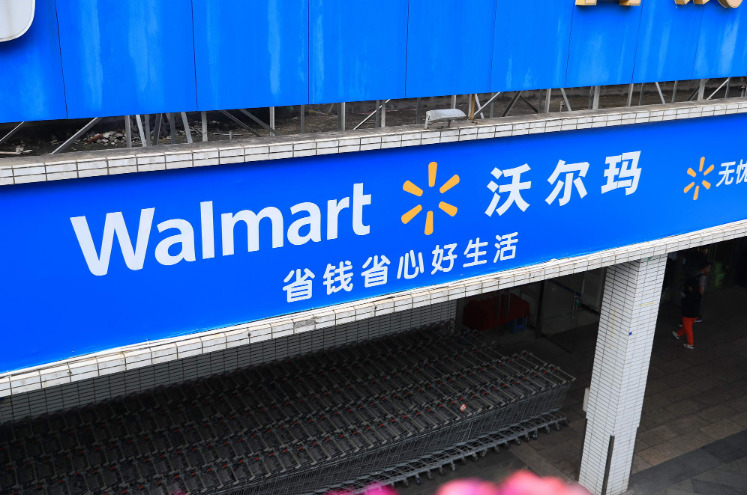 沃尔玛完善食品杂货配送服务 或能实现24小时交付
