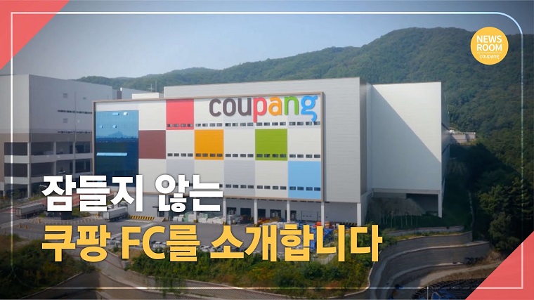 韩国电商巨头Coupang拟赴美IPO