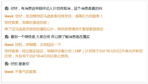 亚马逊即将关闭这一重要功能，百万中小卖家心凉了
