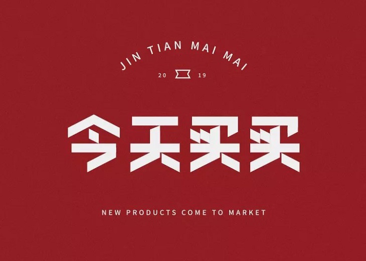 今天买买（JTMM）