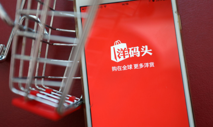 洋码头完成数亿元D+轮融资 投资方为盛世投资