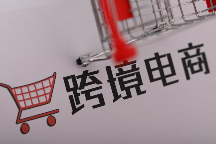 2020年珲春跨境电商一般出口货值8.1亿元 同比增长1.5倍