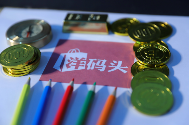 洋码头App开启全球血拼周