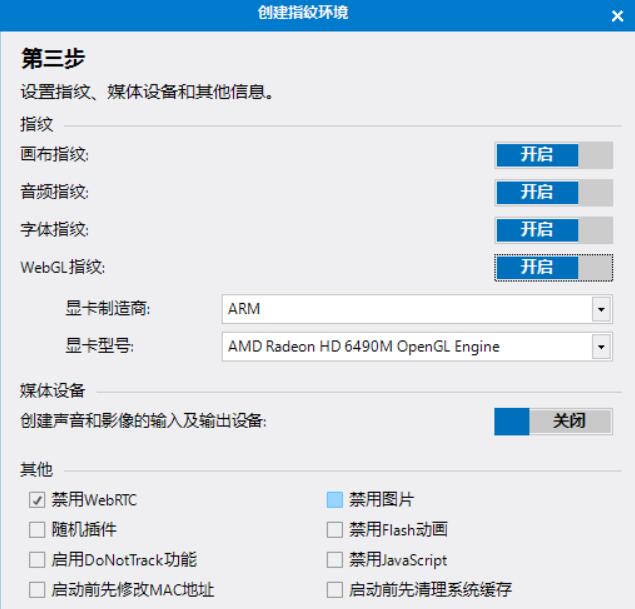 为什么说巨象指纹浏览器是跨境电商卖家的宠儿