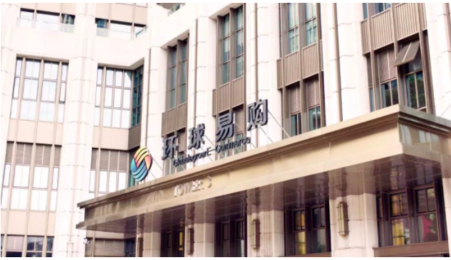跨境电商火了，环球易购凉了