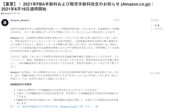 新店FBA发货数量增至3000 亚马逊开店只接大客户？