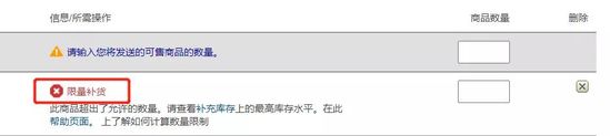 新店FBA发货数量增至3000 亚马逊开店只接大客户？