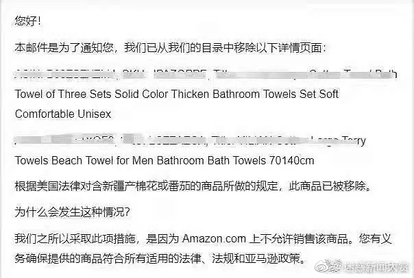 亚马逊要下架中国所有棉制品？百万卖家最担心的事终于发生了！